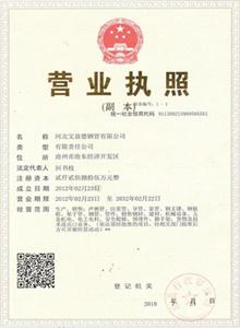 盐城公司营业执照