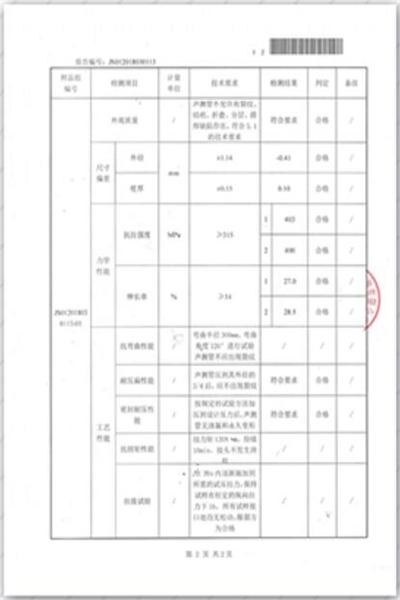 盐城出厂检测报告