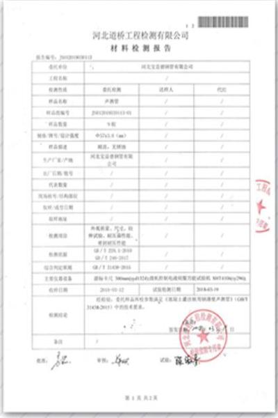 盐城道桥检测报告